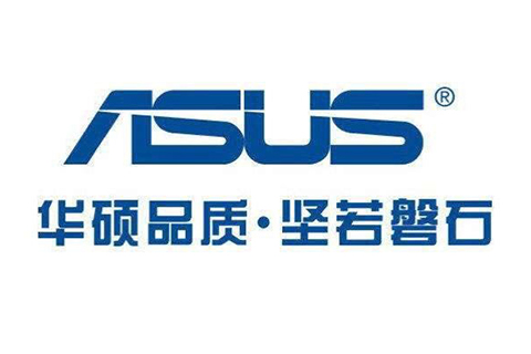 華碩品質(zhì)·堅若磐石