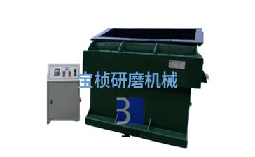 振動(dòng)研磨機(jī)