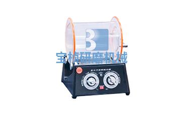 桌子型電子滾動拋光機