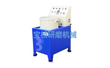 大型磁力研磨機