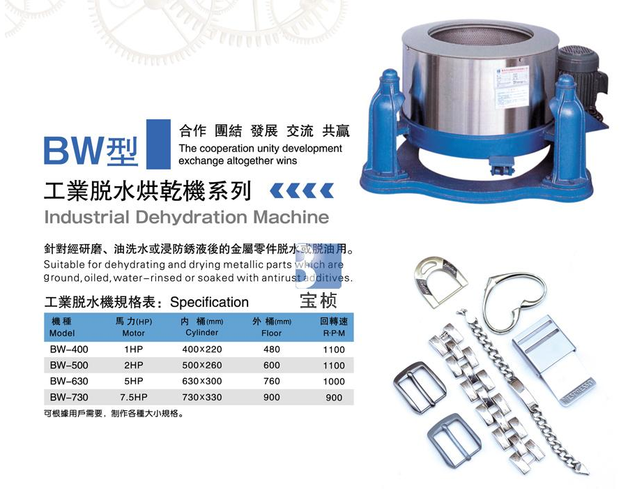 普通脫水烘干機(jī)