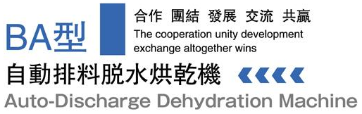 普通脫水烘干機(jī)